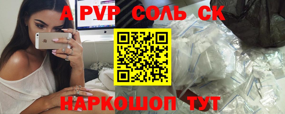 Саки  Альфа ПВП СК КРИС  Альфа ПВП СК КРИС  Вход с VPN  APVP крисы CK 