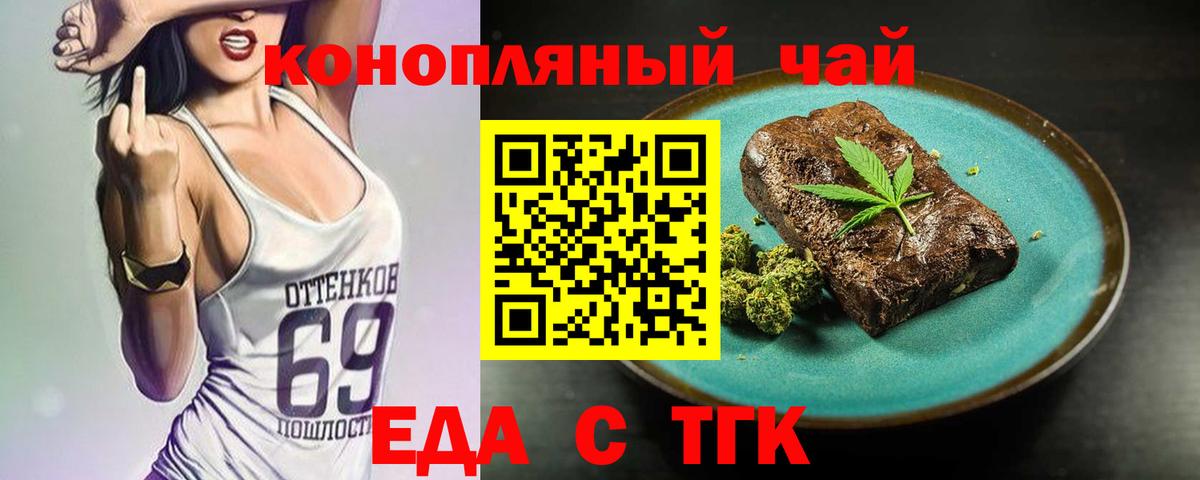 Печенье с ТГК марихуана  Вход с VPN  Саки 
