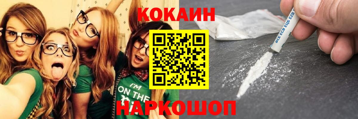 Cocaine  COCAIN FishScale  Кокаин Перу  Вход с VPN  Саки 