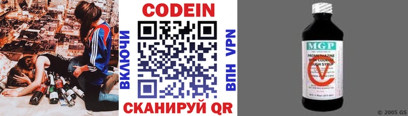 OMG зеркало  Саки  Codein Purple Drank  цены  