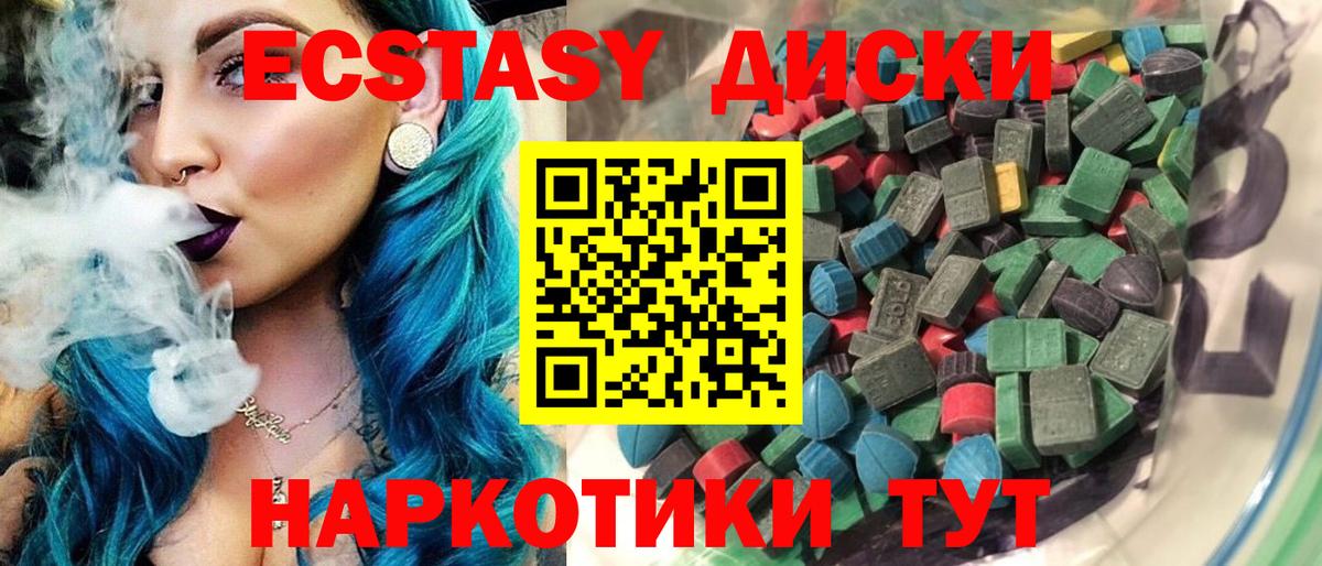 Ecstasy 280мг Саки