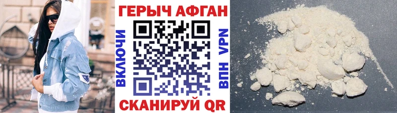 ГЕРОИН белый  наркота  Саки 
