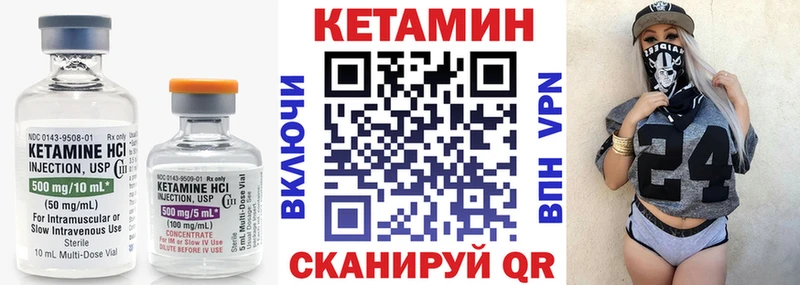Кетамин ketamine  Саки 