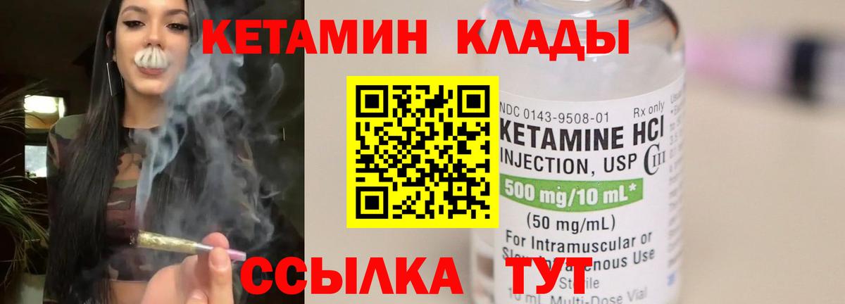 Саки  Кетамин ketamine  КЕТАМИН ketamine  Вход с VPN 
