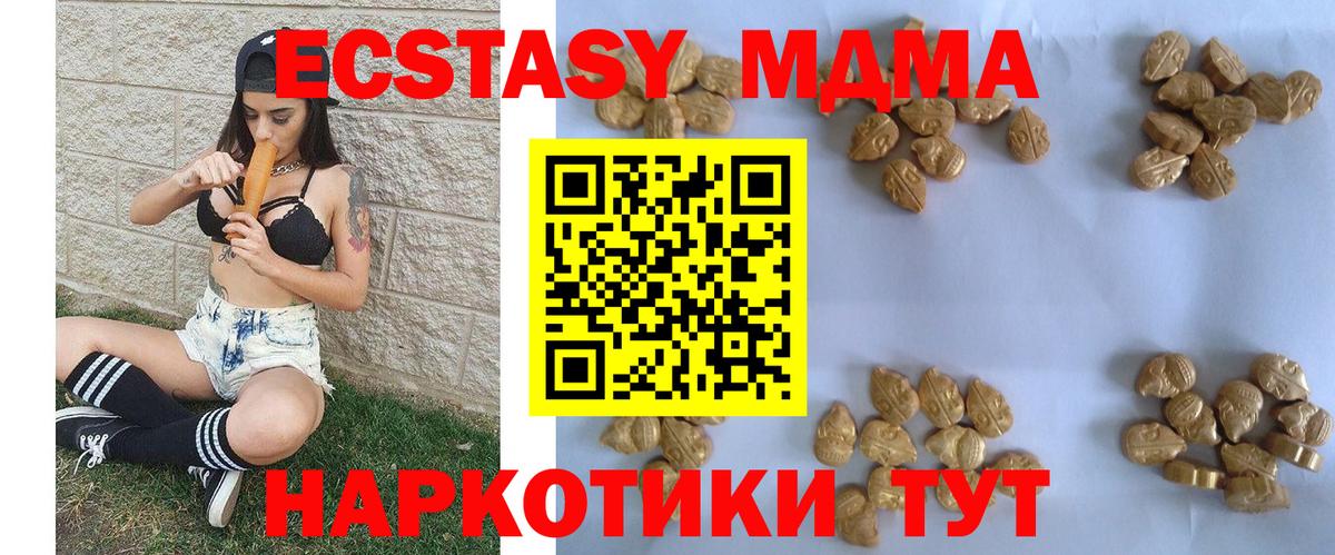 МДМА Molly  Вход с VPN  MDMA crystal  Саки 