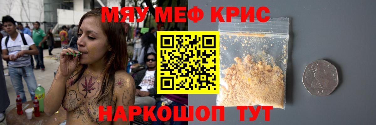 Меф кристаллы Саки