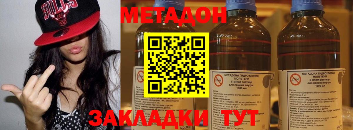 МЕТАДОН белоснежный Саки