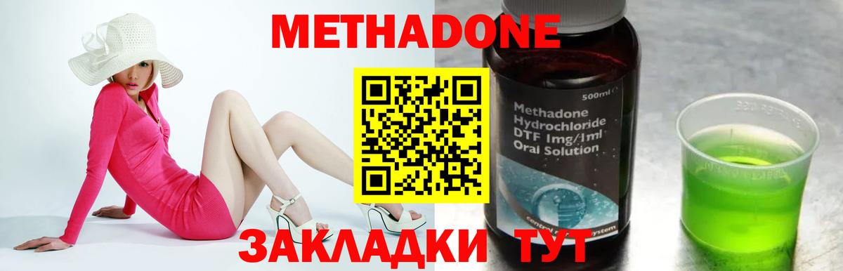 МЕТАДОН белоснежный  Вход с VPN  Саки 