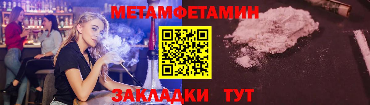 МЕТАМФЕТАМИН Декстрометамфетамин 99.9% Саки