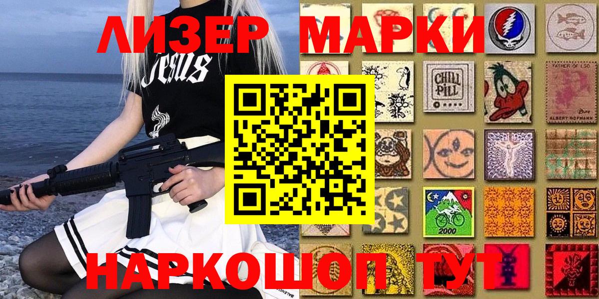 закладка  Наркотические марки 1500мкг  Вход с VPN  Саки 